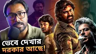 KHADAAN ( Teaser ) Copy? Inspired? From KGF, JAWAN & SALAAR?