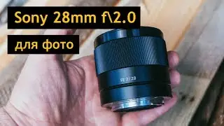 SONY FE 28mm f2.0 Review FOR PHOTOS - The best lens for a6300 a6500 (SEL28F20)