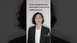 #tiktok #shorts #психология