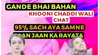 #sachinmanisha Itni Gandi Baat Karta Hai Bahan Ss #reaction |DivaMantra