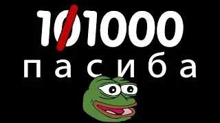 [Подкаст] Лучше поздно, чем никогда (Юбилей - 10 000 подписчиков)