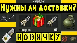 Гайд по доставке в Last Day on Earth: Survival | Зачем они новчику?