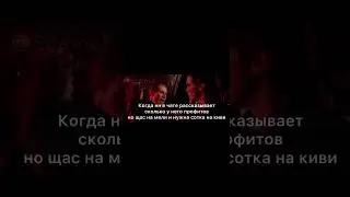 Братан, мамонты маринуются пока, лавэ завтра будет ЖБ.🤓 #мошенники #скам #scam #scammer #мамонты