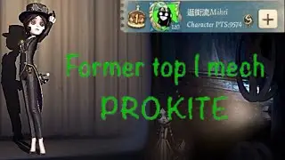【Identity V】Top 1 Mechanic Former | PRO Kite (Epic Matches)