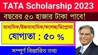 tata scholarship 2024 how to apply | tata scholarship 2024 | Tata Scholarship 2023-24 | scholarship