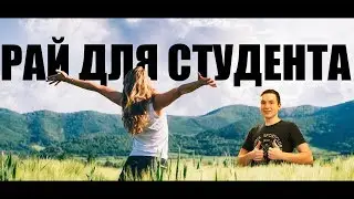 ПРОФИЛАКТОРИИ ДЛЯ СТУДЕНТОВ