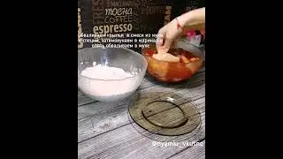 Крылышки как в KFC