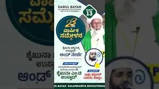 Darul bayan program 0nly 3 day
