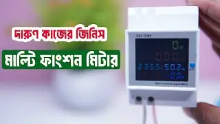 বিদ্যুত ব্যবহারের সব হিসাব নিকাশ হবে একটি মিটার দিয়েই | Multi Function AC Meter
