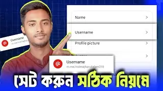 Facebook USERNAME Change | How To Change Facebook Url Link