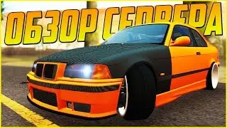 EVENING DRIFT - ОБЗОР СЕРВЕРА MTA