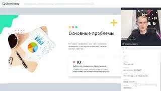 Битрикс24 для производственных компаний. 26 ноября 2020г.