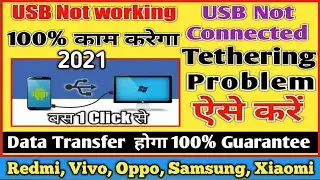 How to fix USB tethering problem  | enable USB tethering| Fix android USB tethering issue | Fix 101%