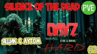Dayz Serrver Silence of the Dead PVE HARD #2 Dayz