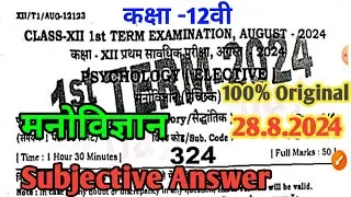 28 August Class 12th Phychology Subjective First Terminal Exam Original Paper Viral Subjective