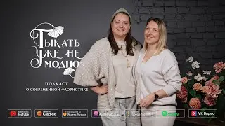 Женя Багмут: современный декор в ограниченных условиях острова Сахалин 