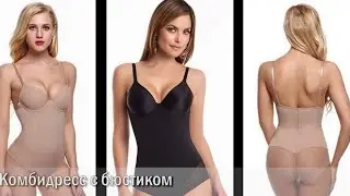 Комбидресс Body Control, стройность