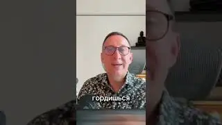 вы должны гордиться что занимаетесь сетевым