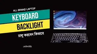 Laptop Keyboard Light Turn On | Laptop Keyboard Backlight turn on Lenovo