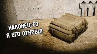 Что Было в Том Ящике? - STALKER Ловец Снов #9