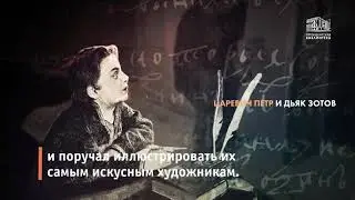 Президентская Библиотека Учителя Петра I