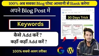 Blog Post Keyword Placement || Blog Post me Keywords kaise dale || How to Add Keywords in Blog Post