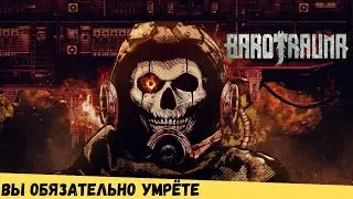 Barotrauma - космические подводники, предварительный осмотр игры в раннем доступе.