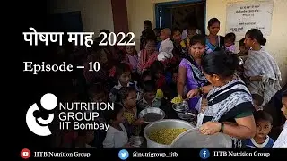 Poshan Maah 2022 - Episode 10