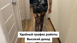Работа веб модель