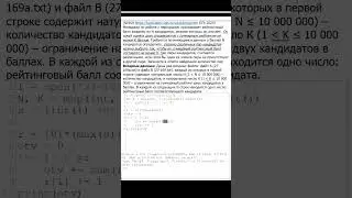 ЕГЭ 2024 задание 27. Обработка длинных последовательностей чисел. #ЕГЭ #ЕГЭ27 #информатика