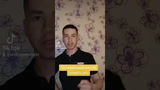 проверенный способ скинуть вес