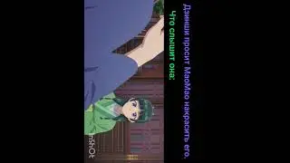 #маомао #дзинси #монологфармацевта