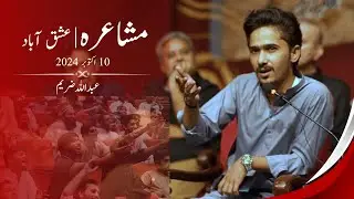 Abdullah Zareem Poetry - Ishq Abad Mushaira - October 2024