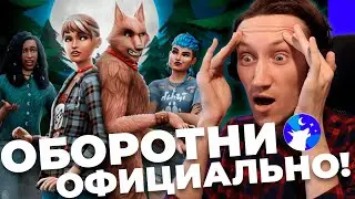 ОБОРОТНИ В СИМС 4 ОФИЦИАЛЬНО ПОДТВЕРЖДЕНЫ! - СЛИВ ОБЛОЖКИ ИГРОВОГО НАБОРА!