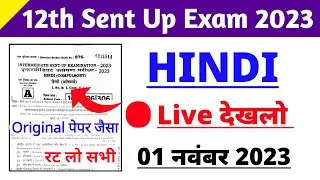 12th Class Hindi Important  Question For Sent Up Exam 2024 |Hindi Answer Key Class 12 For 2023