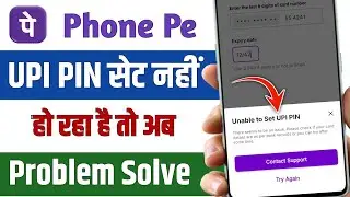 unable to set upi pin in phonepe !! PhonePe ka UPI PIN Set nahi ho Raha hai kay kare