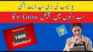 YouTube latest update| New way of success on YouTube| subscriber Kesy gain Karen #youtubeupdates