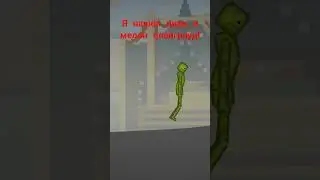 Я первый?