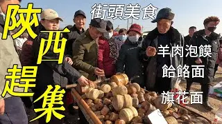 China Xianyang flag flower noodles, street food/Xianyang Market/4k