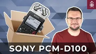 Sony PCM-D100 - Распаковка в 2023 году!