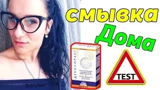 SHOCK! BLACK PAINT REMOVER AT HOME | Favor Decolorant | Mira Mayer