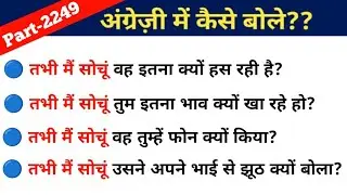 Advance English Structure Part 2249 / Advance English Structure