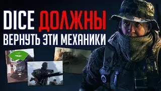 Формула ИДЕАЛЬНОГО BATTLEFIELD 2025