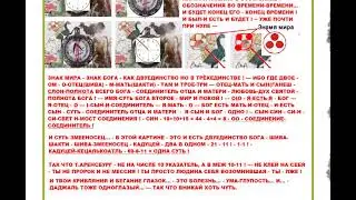 КАРТИНА НОСТРДАМУСА: ОСТАНОВКА КОЛЕСА... ВРЕМЕНИ