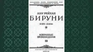 Род Аланов и Асов язык их смесь  хорезмийского и печенежского. (Абу Рейхан Бируни )