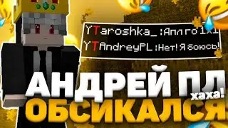 😱 Андрейка УБЕЖАЛ С ПВП  🐓