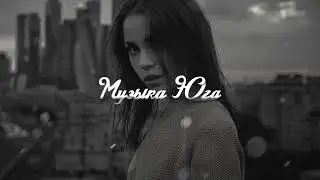 ЭGO - Шепни | Музыка Юга