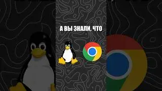 Linux в браузере 