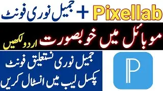 How to add Jameel Noori nastaleeq font in pixellab | Jameel Noori Nastaleeq Fonts Without Root