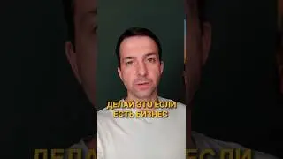 Как часто вы это делаете?А если ни разу, то пора бы попробовать!